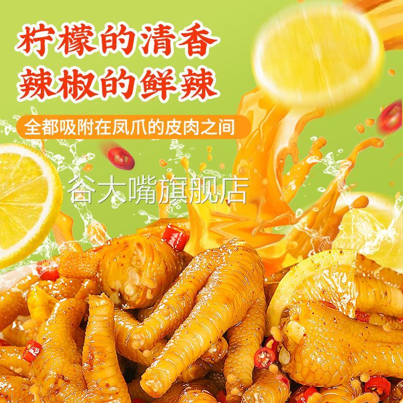 泰式风味汁柠檬无骨鸡爪调料汁正品酸辣泡椒凤爪鸡脚调料包商用