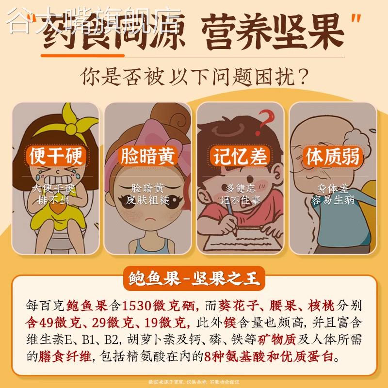 新疆特产沙漠鲍鱼果官方旗舰店带壳原味香酥非巴西进口富硒坚果仁