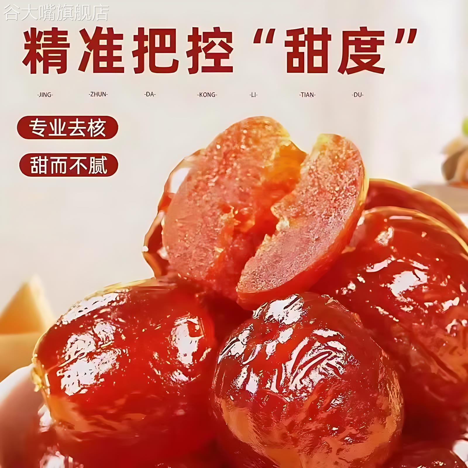 无核阿胶蜜枣官方旗舰店特级金丝蜜枣无核红枣独立小包装办公零食