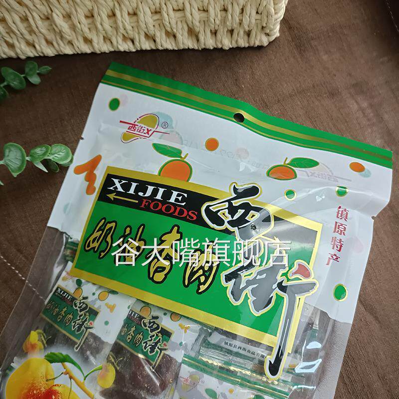 西街奶油杏肉280克杏干杏脯镇原特产果干果脯蜜饯8090怀旧小零食