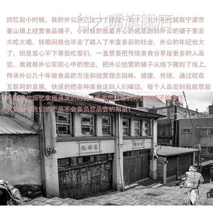 小时候的回忆宁波三北豆酥糖传统手工糕点黑麻酥糖小吃零食麻酥糖