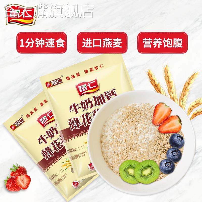 中老年人营养早餐麦片智仁核桃红枣高钙牛奶燕麦片中学生冲饮麦片