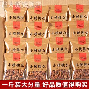 24年新货临安小山核桃仁礼盒小包装500g散装原味坚果孕妇儿童零食