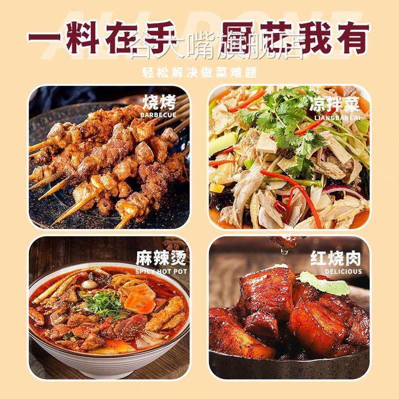 极香极味魔大壳回味粉商用魔壳增香鲜香回香粉炖肉烧烤卤料鸭货