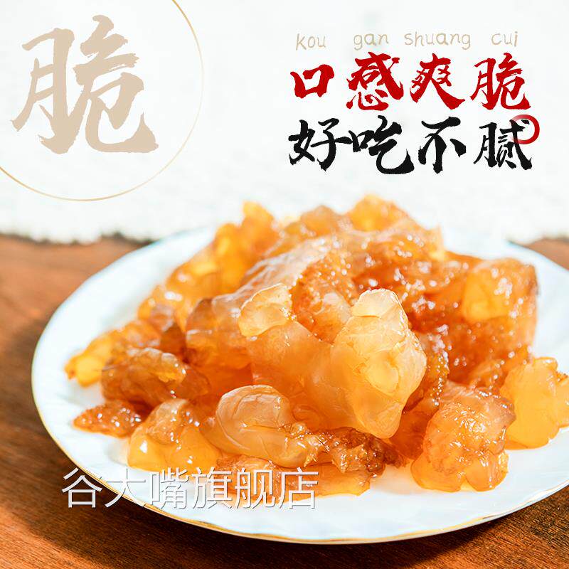 海蜇头海蜇皮800g即食袋装凉拌海蜇丝爽脆无沙凉菜冷菜海鲜特产