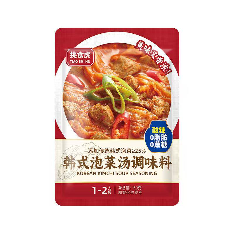 挑食虎韩式泡菜汤调味料0脂0蔗糖韩式辣白菜部队火锅底料家用调料