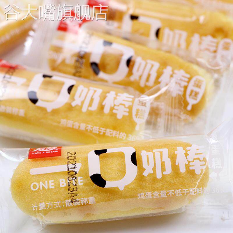 友梦一口奶棒蛋糕小面包早餐点心整箱5斤单独包装小零食甜品小吃