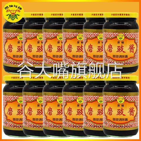 包邮350g磨豉酱酱磨烧腊发酵原油凤仙花调味鼓味牌原晒面豉*3瓶图片