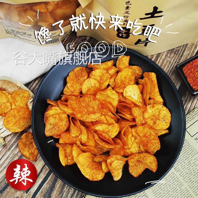 水西城贵州特产土豆片遵义贵阳云南麻辣薯片大包超大散装整箱食品