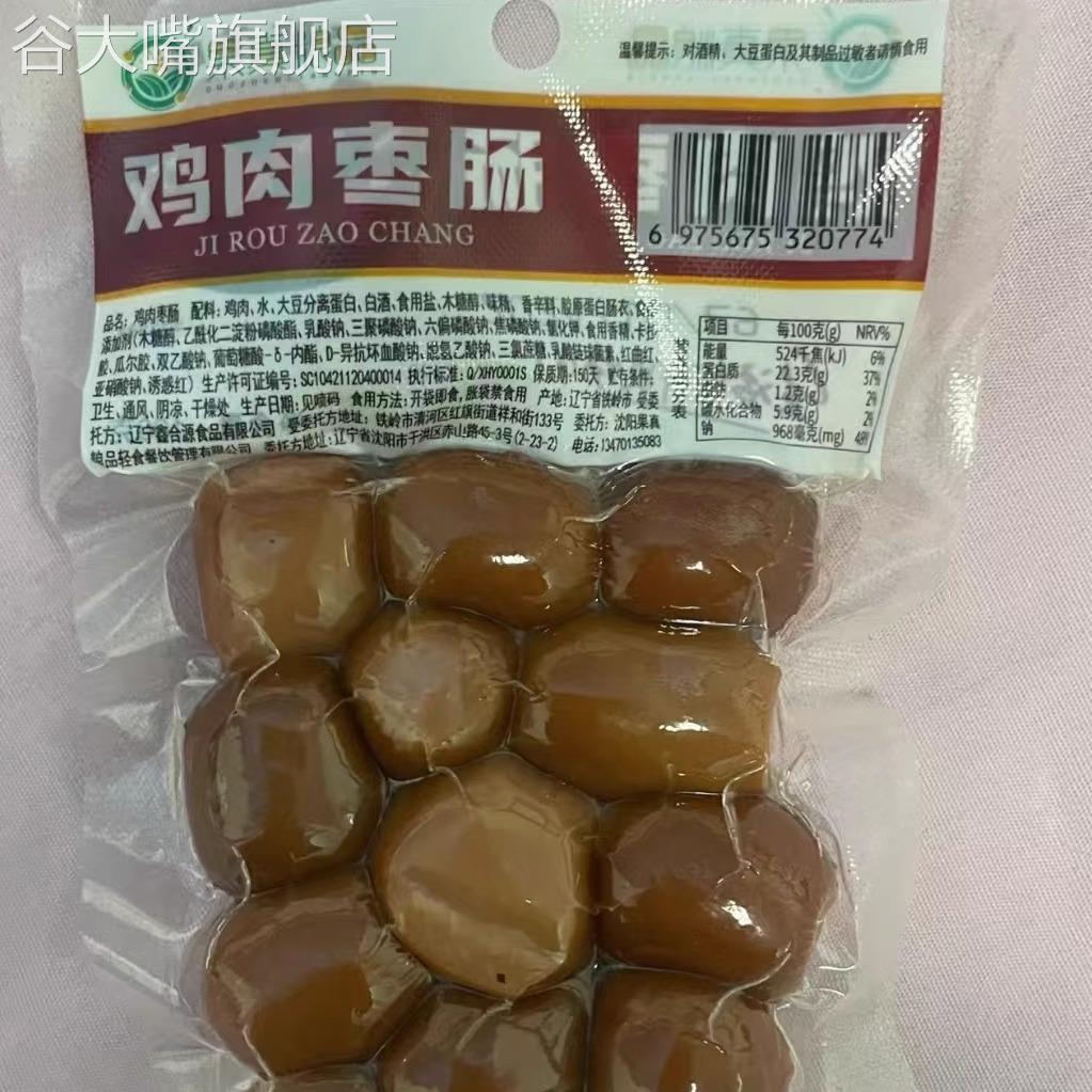果真粮品轻脂鸡肉肠即食鸡肉枣肠高蛋白健身代餐饱腹食品解馋零食图片