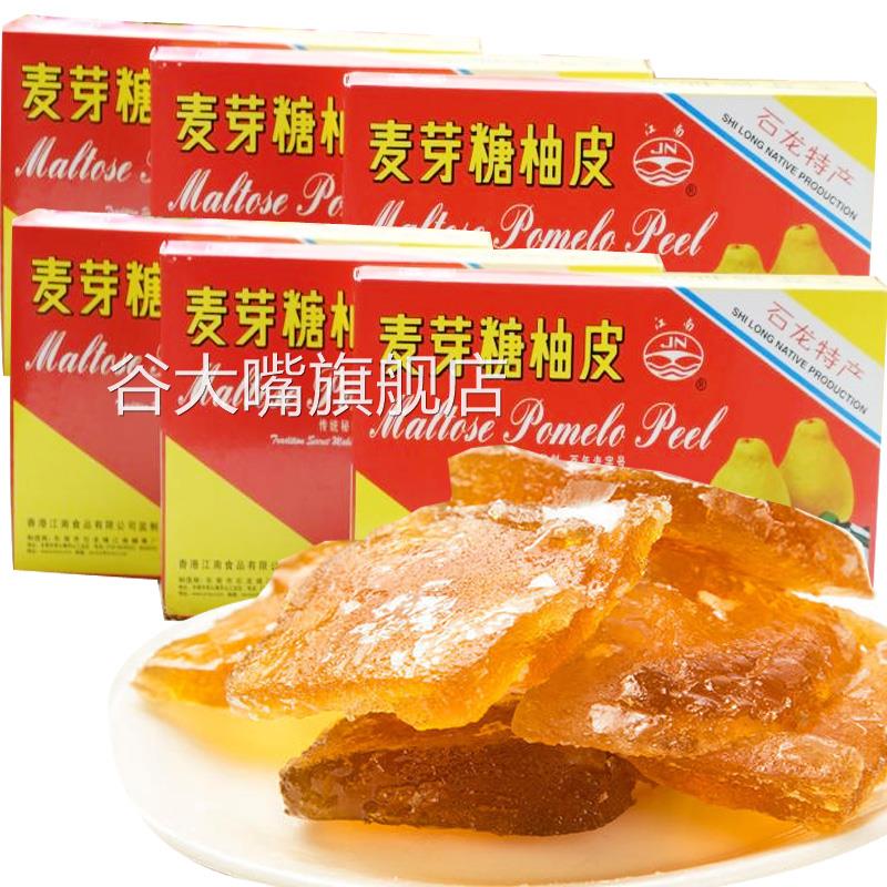 东莞石龙特产江南麦芽糖柚皮120g*5盒手工柚子皮蜜饯果脯果干零食