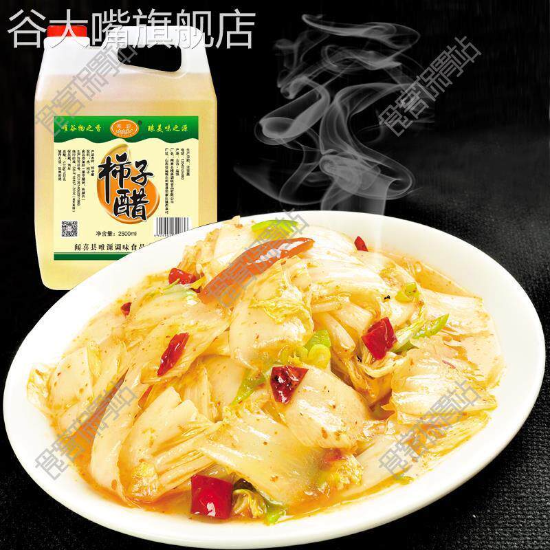 山西柿子醋特产运城特产闻喜唯源柿子醋酸度3.5度一壶五斤包邮