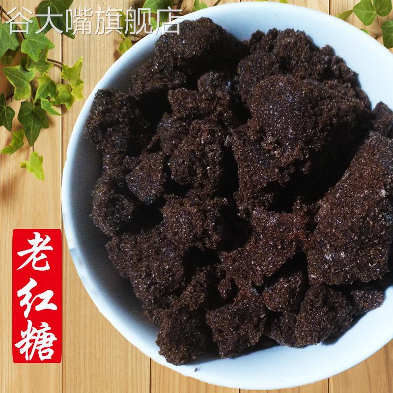 广西甘蔗老红糖散装5斤土红糖糖黑糖纯手工老黑糖粉古法赤砂糖