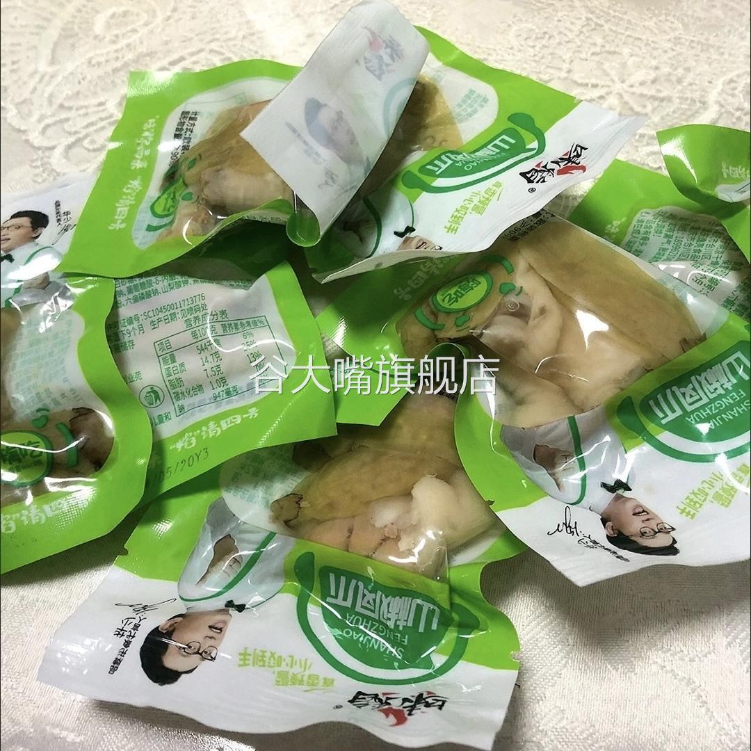 重庆特产泡椒凤爪小包装独立小袋山椒休闲零食小吃非无骨鸡爪