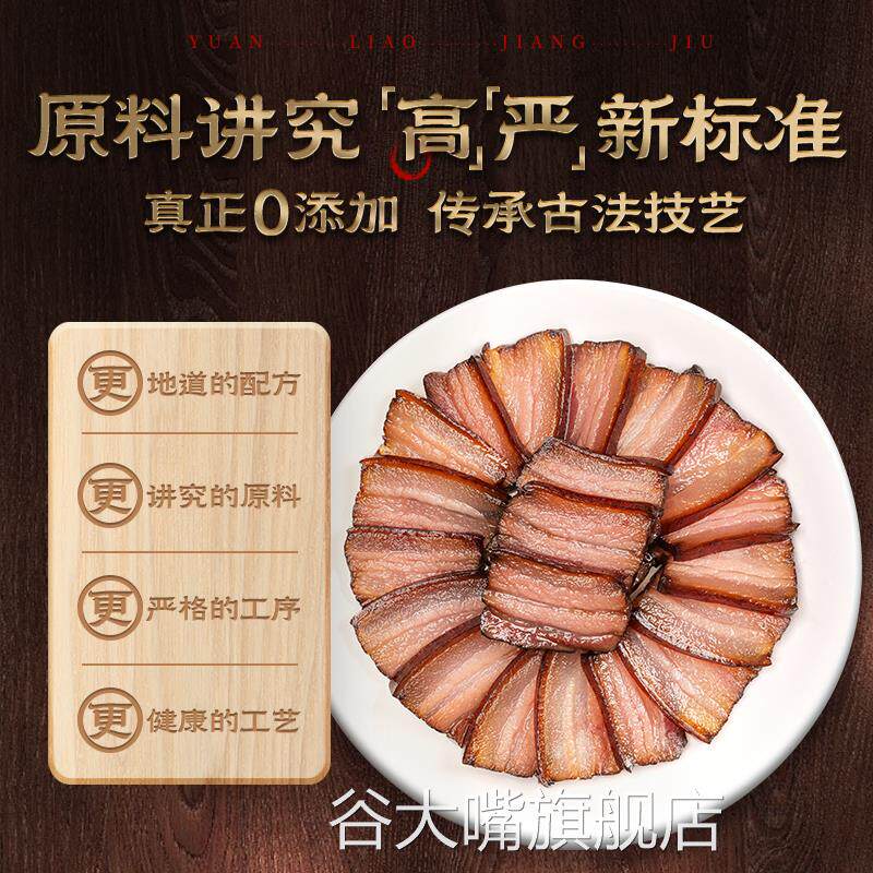 四川太白酱肉腌料官方旗舰店正宗腊肉烟熏肉腌制料家用腌肉调料包