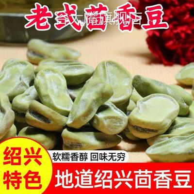 正宗绍兴特产茴香豆孔乙己咸亨酒店炒胡豆水煮软老式五香奶油蚕豆