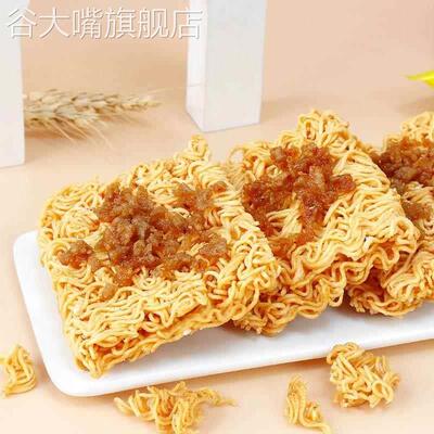 沙爹素牛肉干脆面余校长沙嗲素牛肉粒掌心方便面香脆小零食休闲面