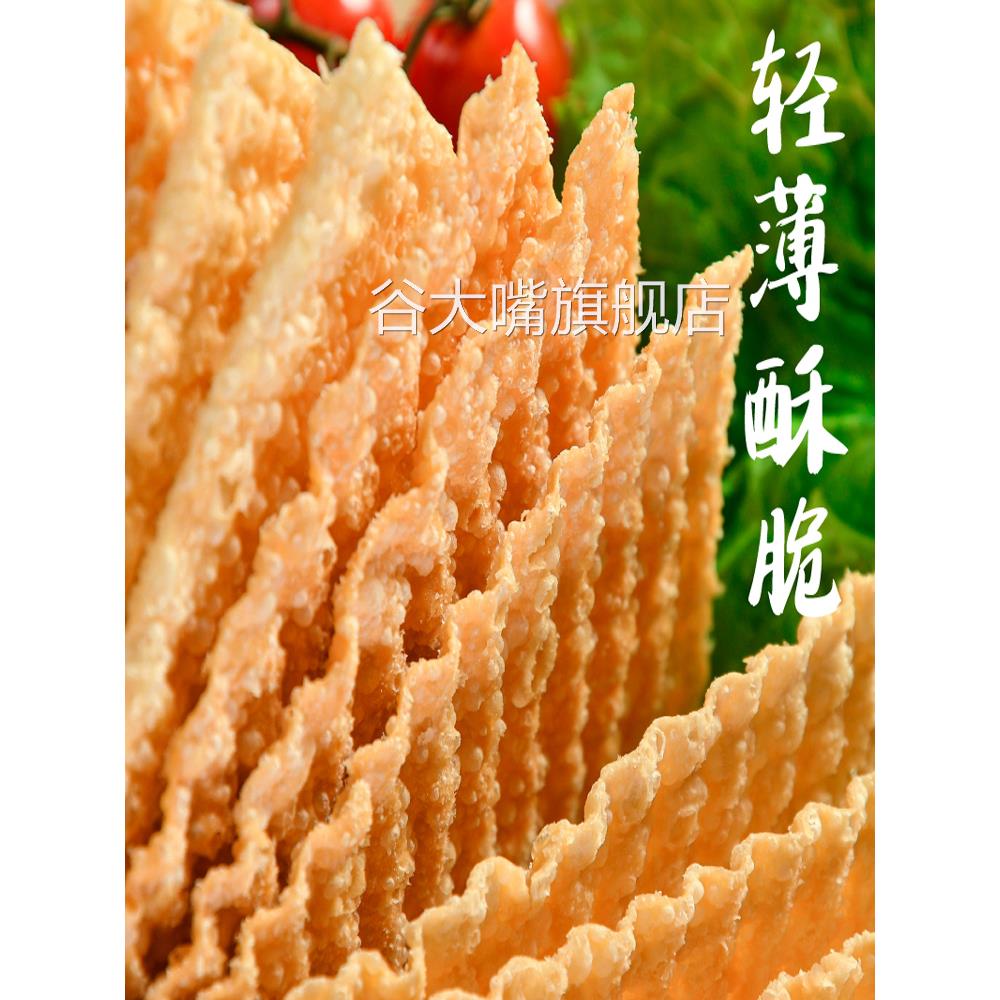 煎饼果子薄脆山东杂粮煎饼薄脆皮专用脆饼片配料麻叶10-300片商用