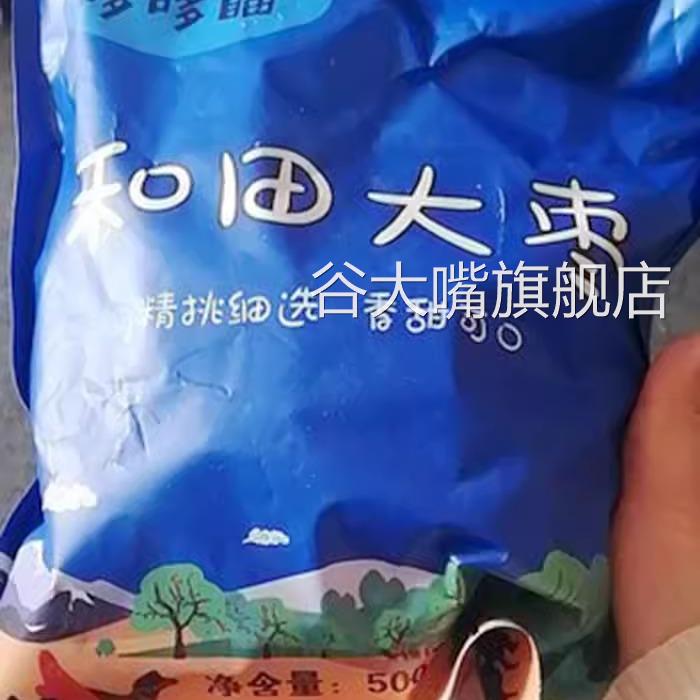 好吃的红枣5斤新疆和田大枣大新鲜玉枣正宗无核一级