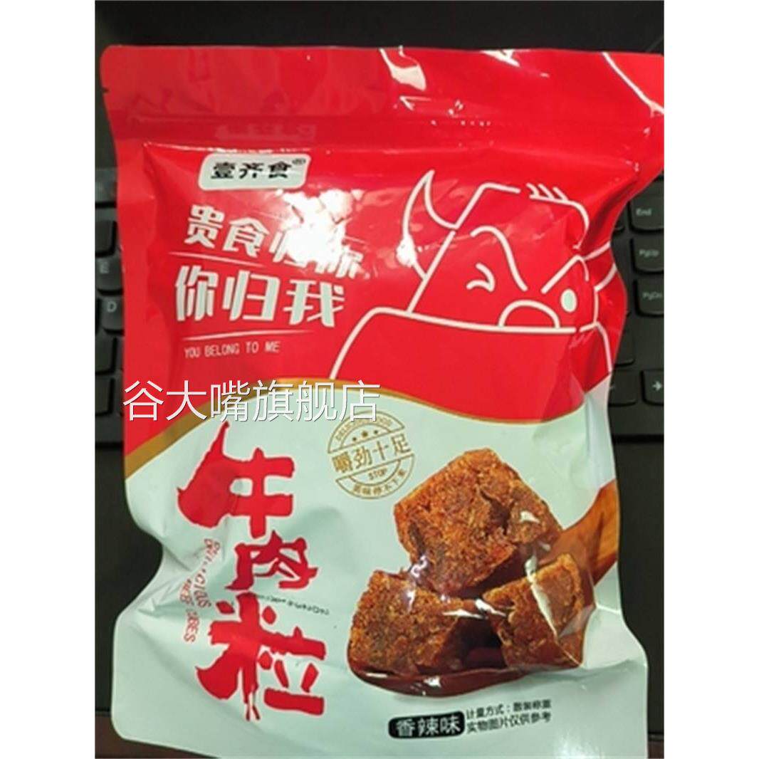 壹齐食牛肉粒牛肉干纯牛肉粒手撕牛肉干肉脯切零食小吃休闲食品味