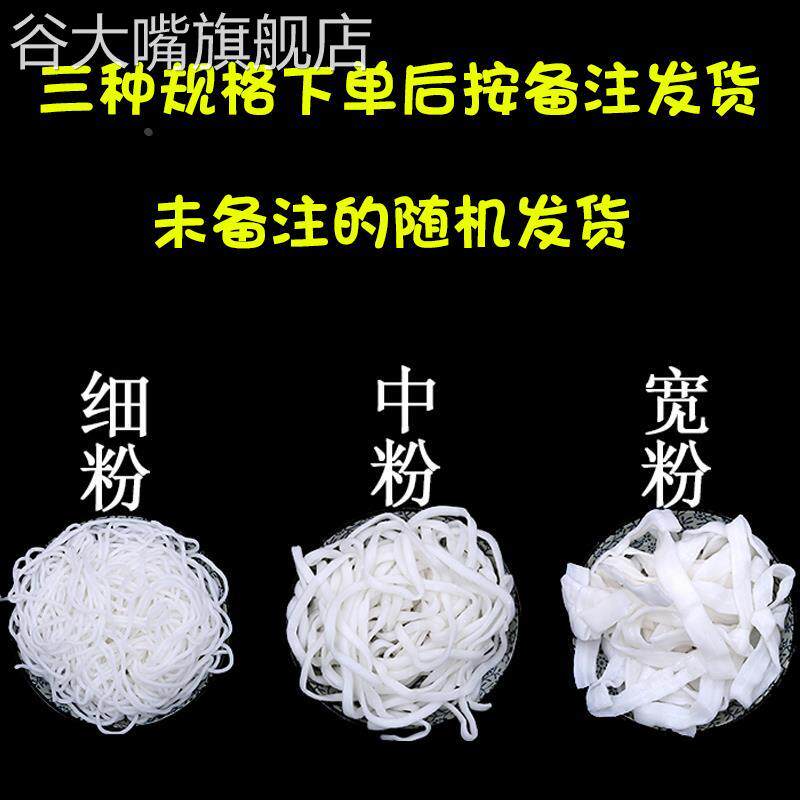 包邮内蒙古呼市特产土豆粉条细粉中粉宽粉鲜粉条湿粉官方旗舰店
