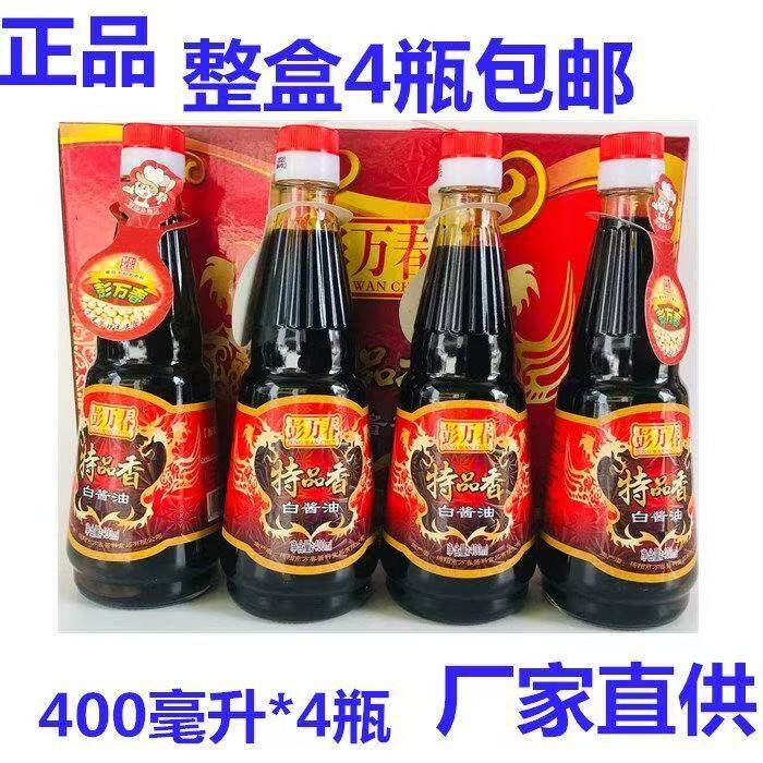 彭万春特品香白酱油揭阳酱油调味酱油 蘸酱家庭装玻璃瓶400毫升