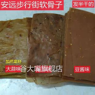 江西赣南特产安远软骨子韧国纸烫皮骨定南汤皮小吃500克2斤包邮