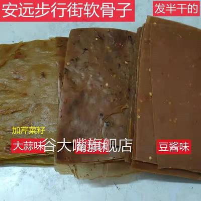 江西赣南特产安远软骨子韧国纸烫皮骨定南汤皮小吃500克2斤包邮