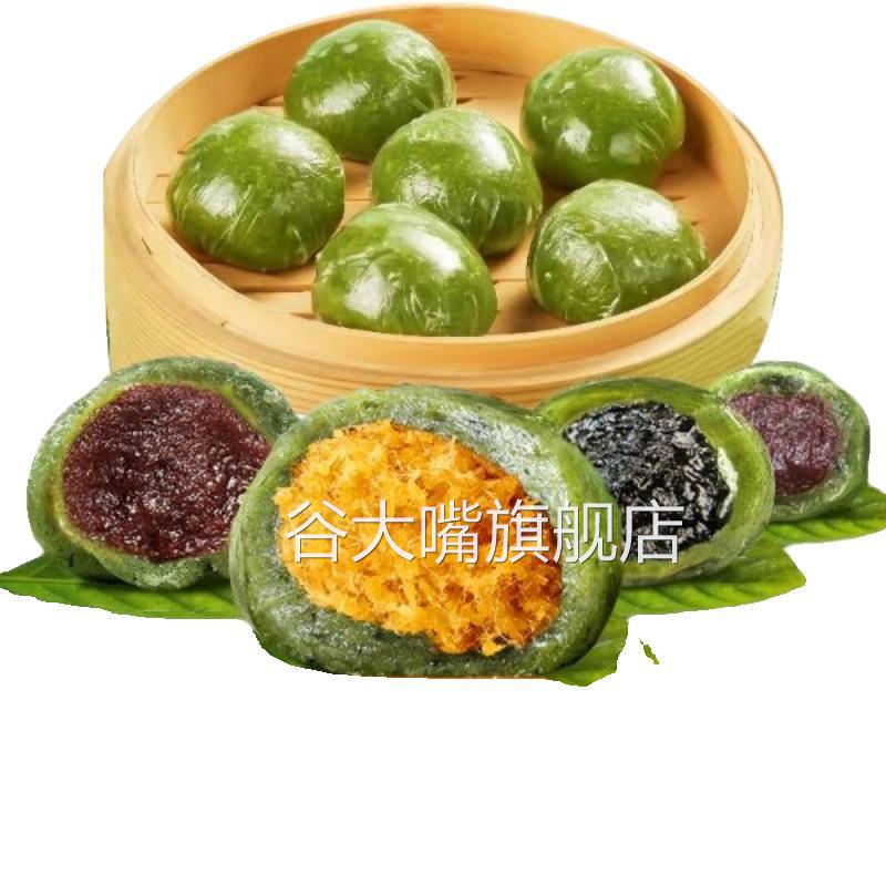 艾草青团子清明果粿蛋黄肉松豆沙馅芋泥味糕点米糍糯叽叽糍粑零食