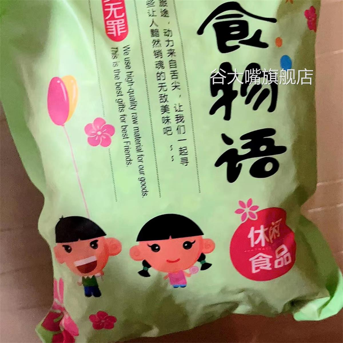 新日期海底捞同款】黄金玉米花奶油味玉米豆咸味散装爆米花250g网