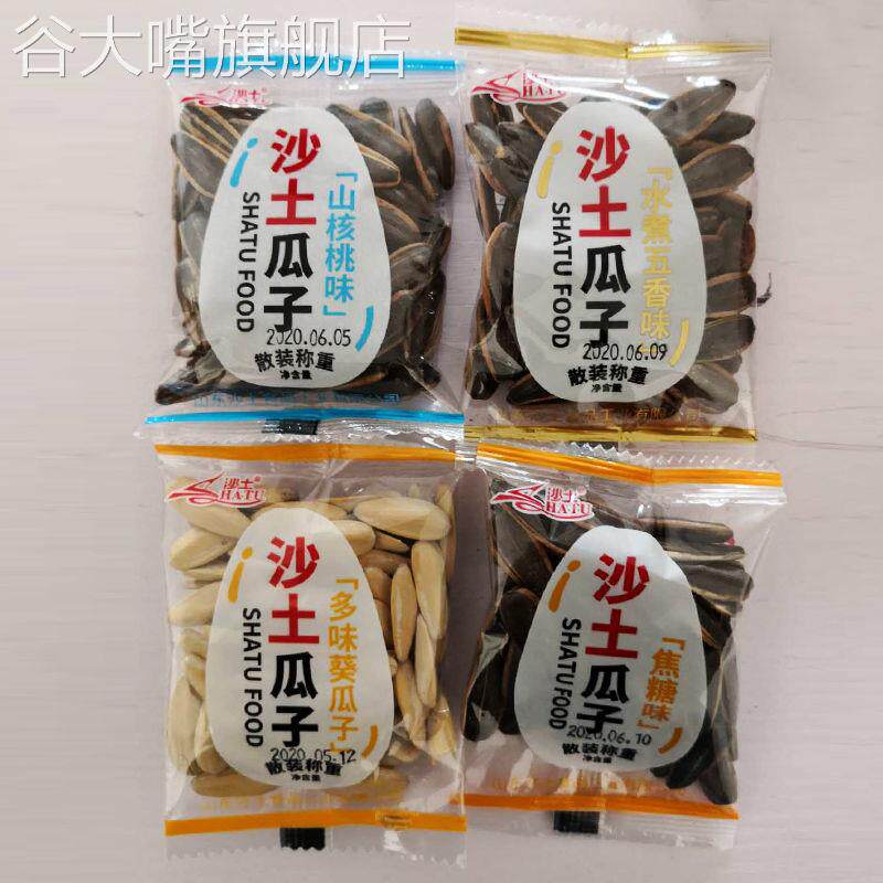 2斤独立小包装葵瓜子多味焦糖五香核桃味休闲零食炒货沙土瓜子1斤