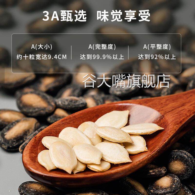 江西九江万家嗑椒盐味瓜子庐山特产坚果炒货甘草西瓜子官方旗舰店