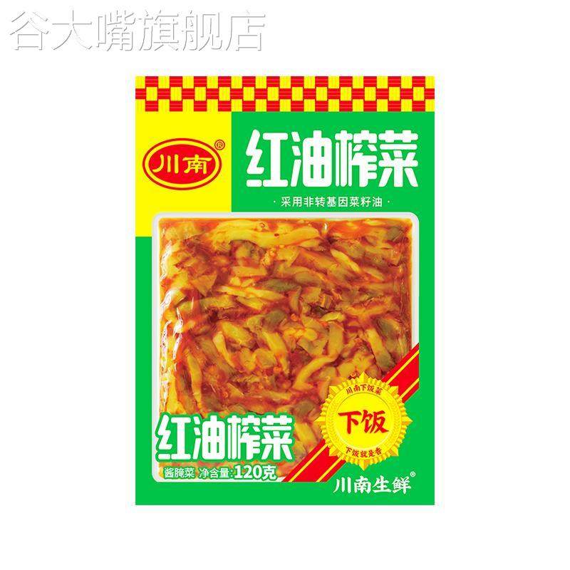 川南下饭菜120g*5袋 四川爽口下饭菜开胃菜黄花什锦红油豇豆榨菜