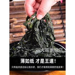 新鲜裙带菜嫩叶无盐半干货盐渍裙带叶5斤整箱海带苗非海白菜