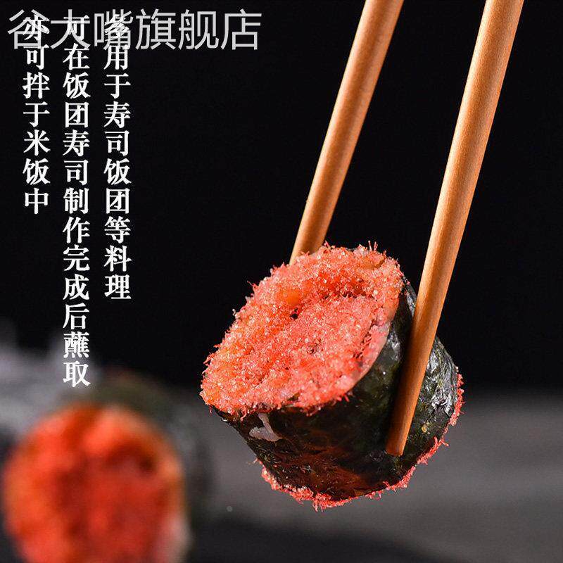 寿司鱼松粉樱花粉1kg紫菜包饭调料红鱼粉松日式寿司料理工具食材