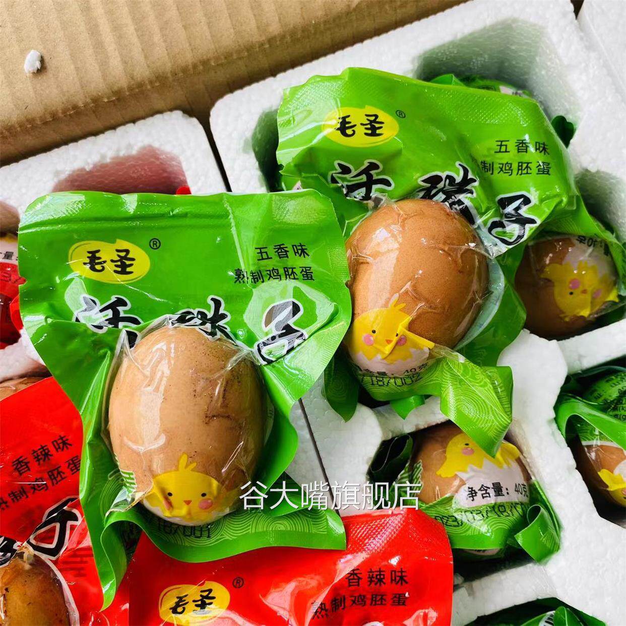 【真空包装】五香活珠子熟毛蛋即食新鲜鸡胚蛋钢化蛋喜蛋整箱包邮