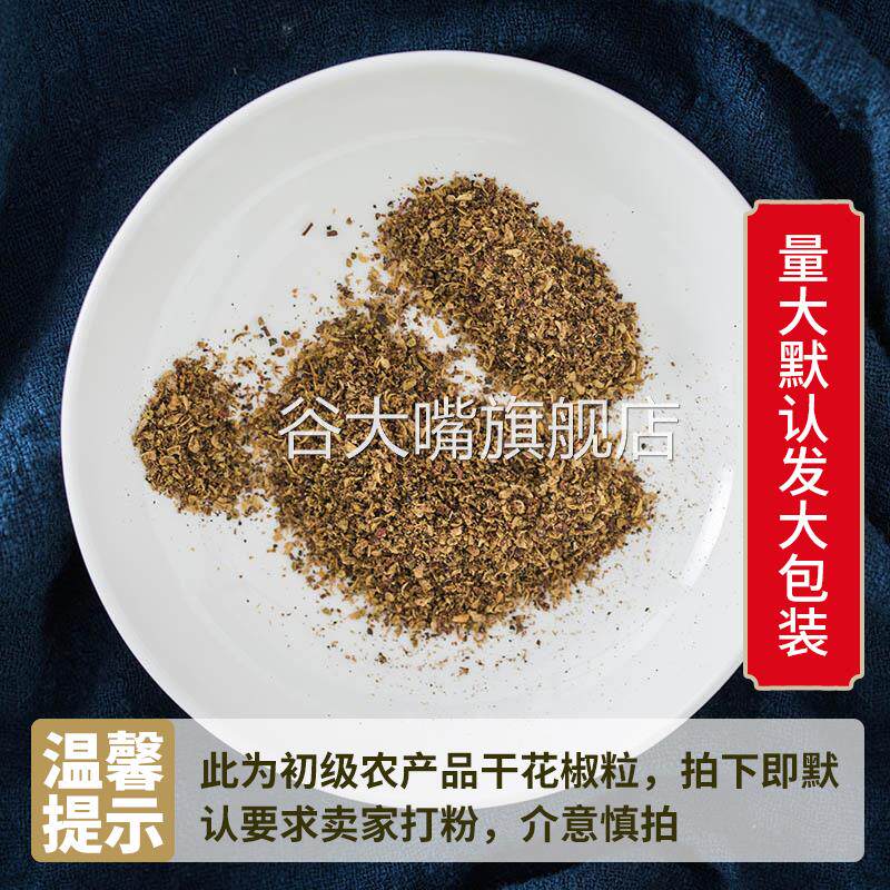 四川大红袍花椒面100g汉源特麻红麻椒粉家用调料散装袋装重庆特产