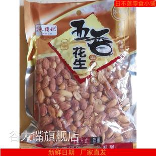 朱福记山东香酥椒盐奶油多味五香花生米小包装烤熟5斤装下酒菜