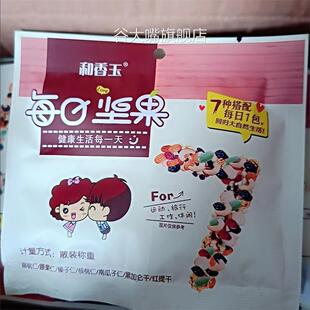 和香玉【新货】每日坚果混合坚果10/30包礼盒装孕妇儿童干果零食