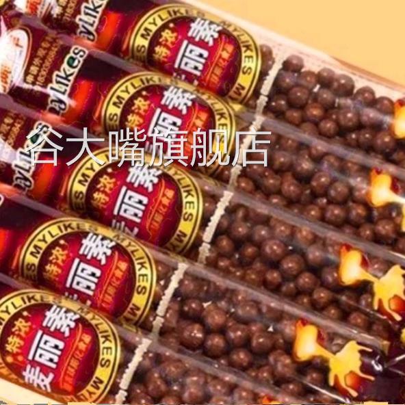 特浓麦丽素巧克力怀旧小零食脆心巧克力豆小颗粒袋装实惠休闲食品
