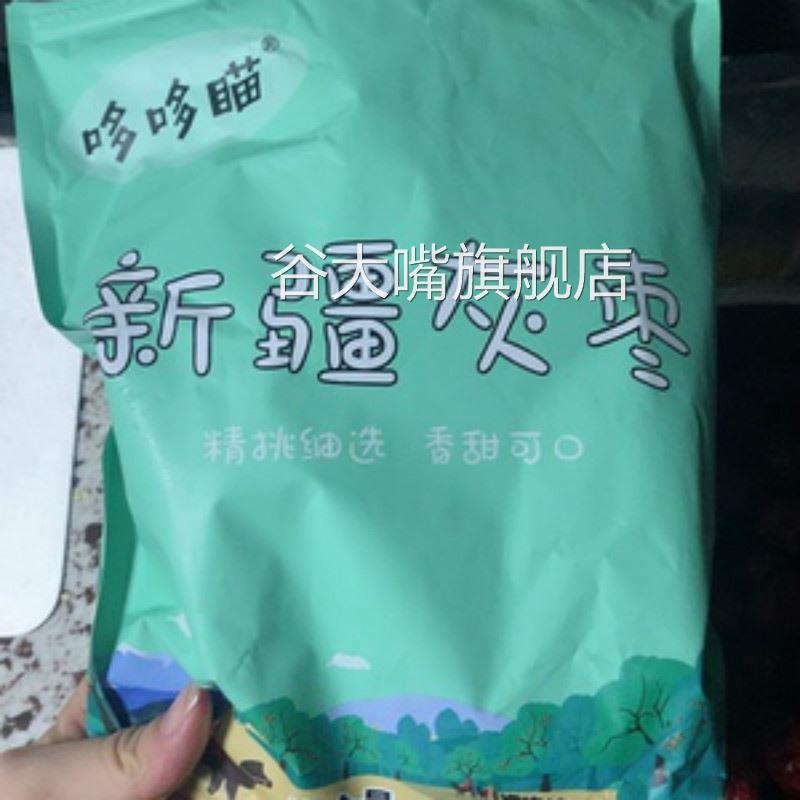 哆哆瞄红枣新疆若羌灰枣去核5斤大红枣空心软小枣零嘴小吃