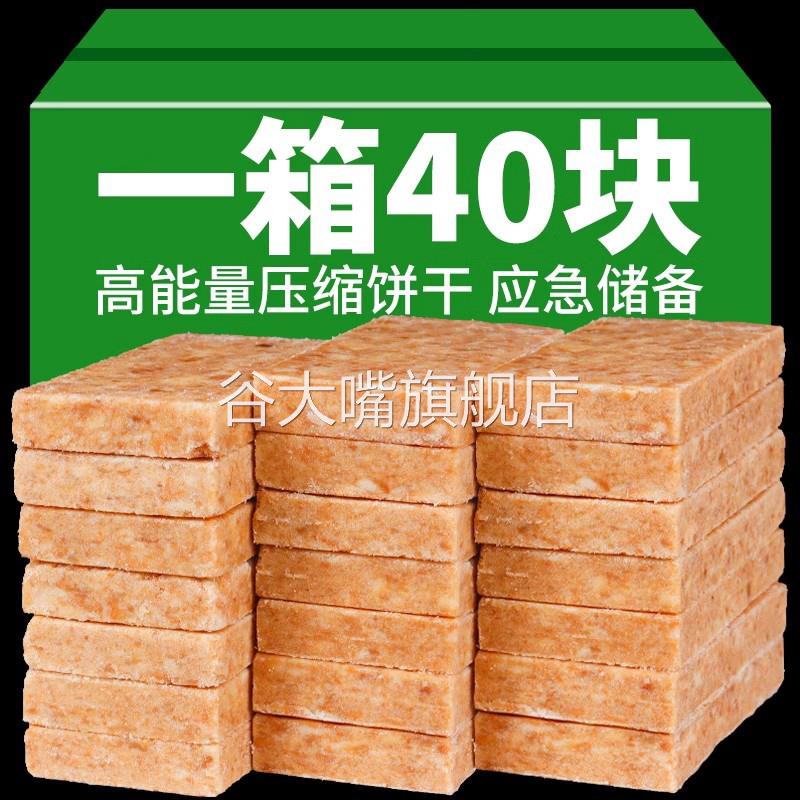 俄罗斯进口压缩饼干正品官方旗舰店无糖低脂学生饱腹营养保质20年