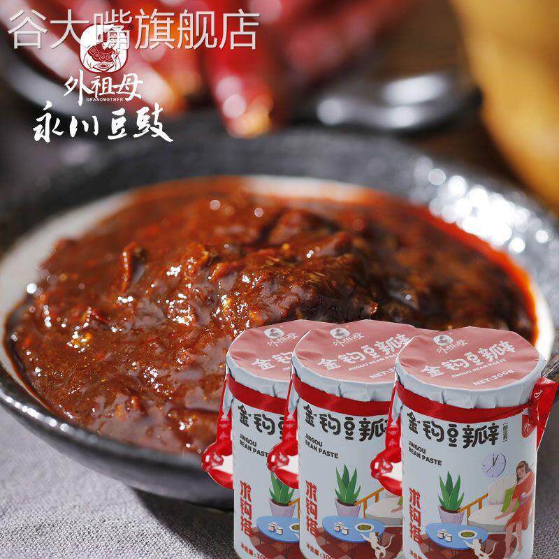 临江寺金钩豆瓣酱香油豆瓣酱下饭拌面饭佐餐酱正宗四川资阳特产