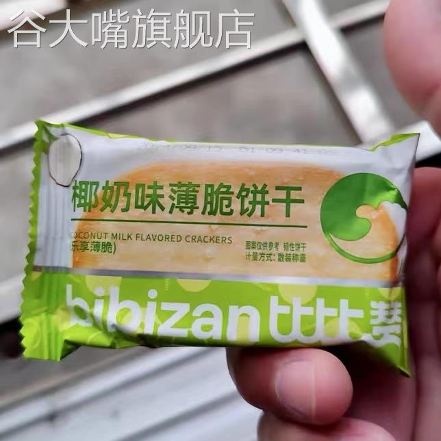 比比赞椰奶薄脆饼干RKP巧克力味零食香甜美味单独包装早餐小食休