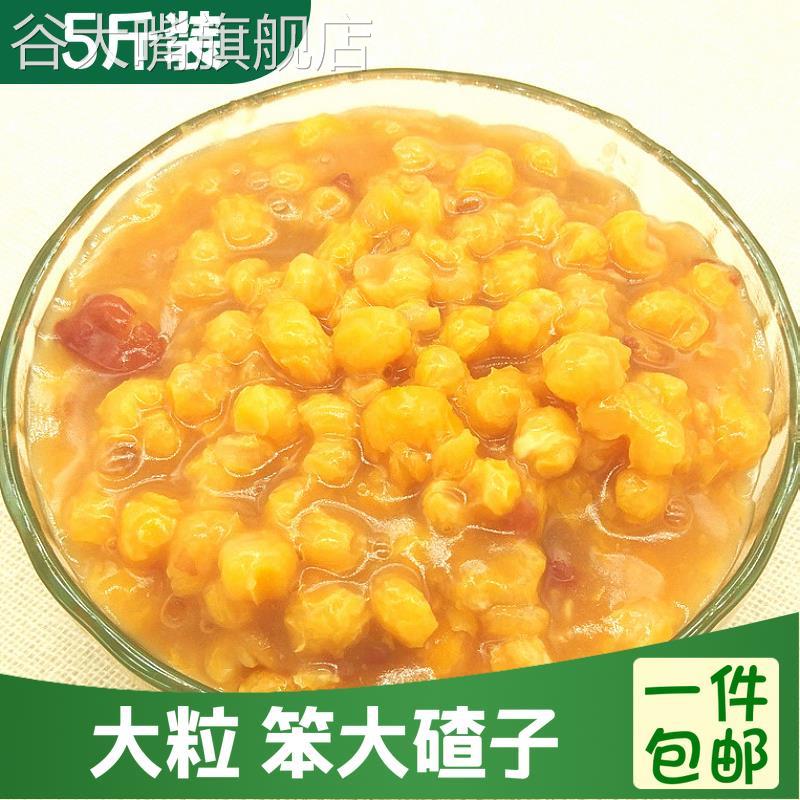 大粒笨大碴子5斤 东北农家新粮去皮大号玉米碴子苞米茬子煮大碴粥
