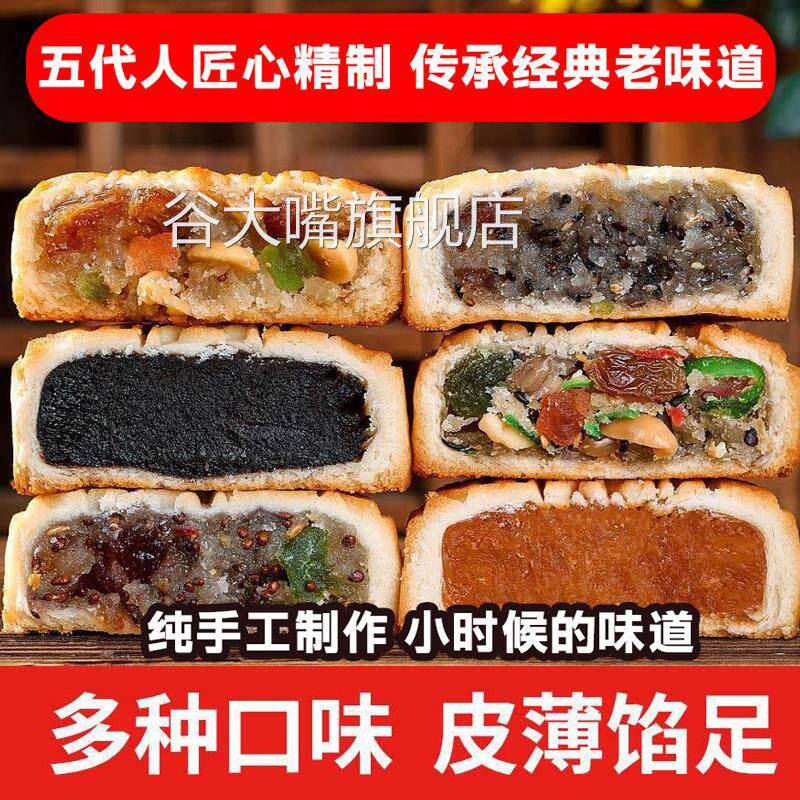 东北老式五仁月饼纯手工传统糕点木糖醇无糖豆沙枣泥多口味整箱