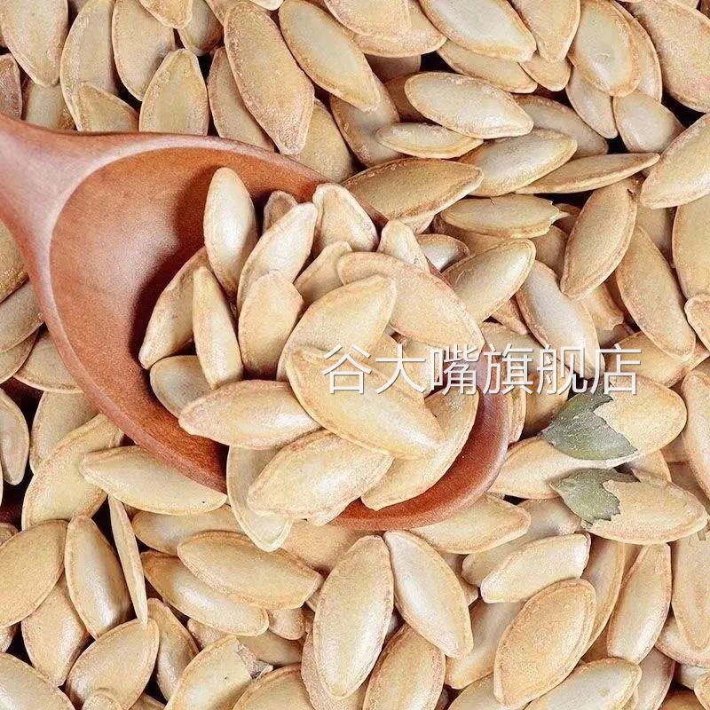 2024年新货长粒美指甲南瓜子特大特级原味椒盐美人甲型正宗南瓜籽