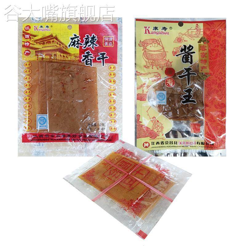 会昌豆干康寿江西特产赣州豆腐干酱干赣南客家香辣味散装零食小吃