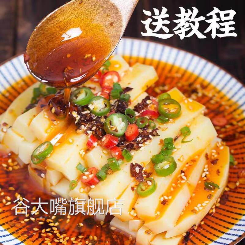 凉粉专用粉纯豌豆粉贵州云南四川特产正宗黄凉粉稀豆粉原料非淀粉
