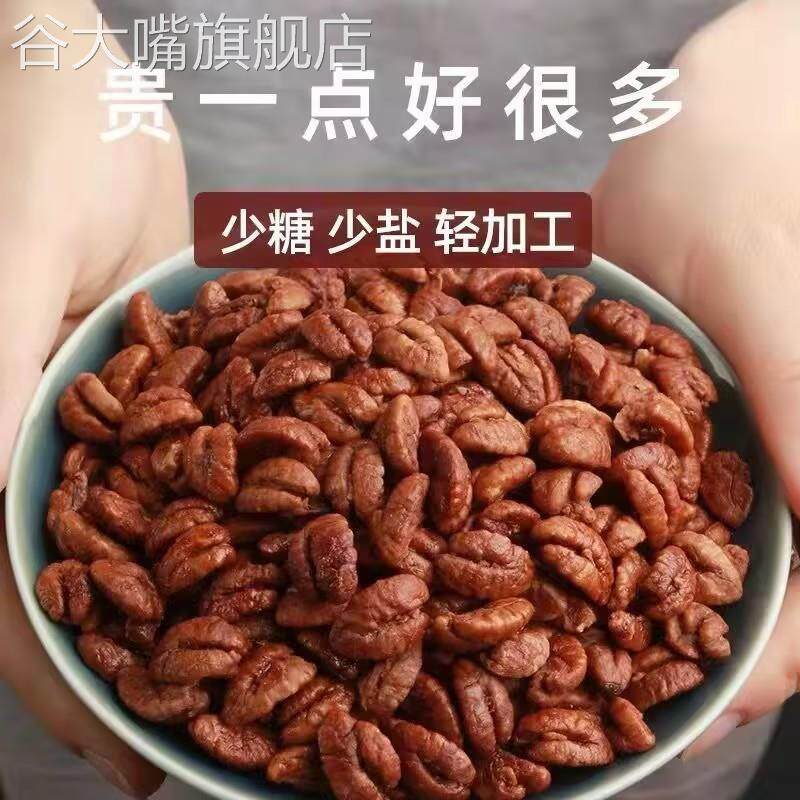 新货临安原味山核桃仁小胡桃肉小核桃仁孕妇坚果连罐500g/250g